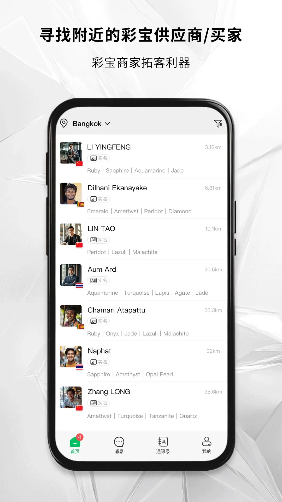 GemNearby