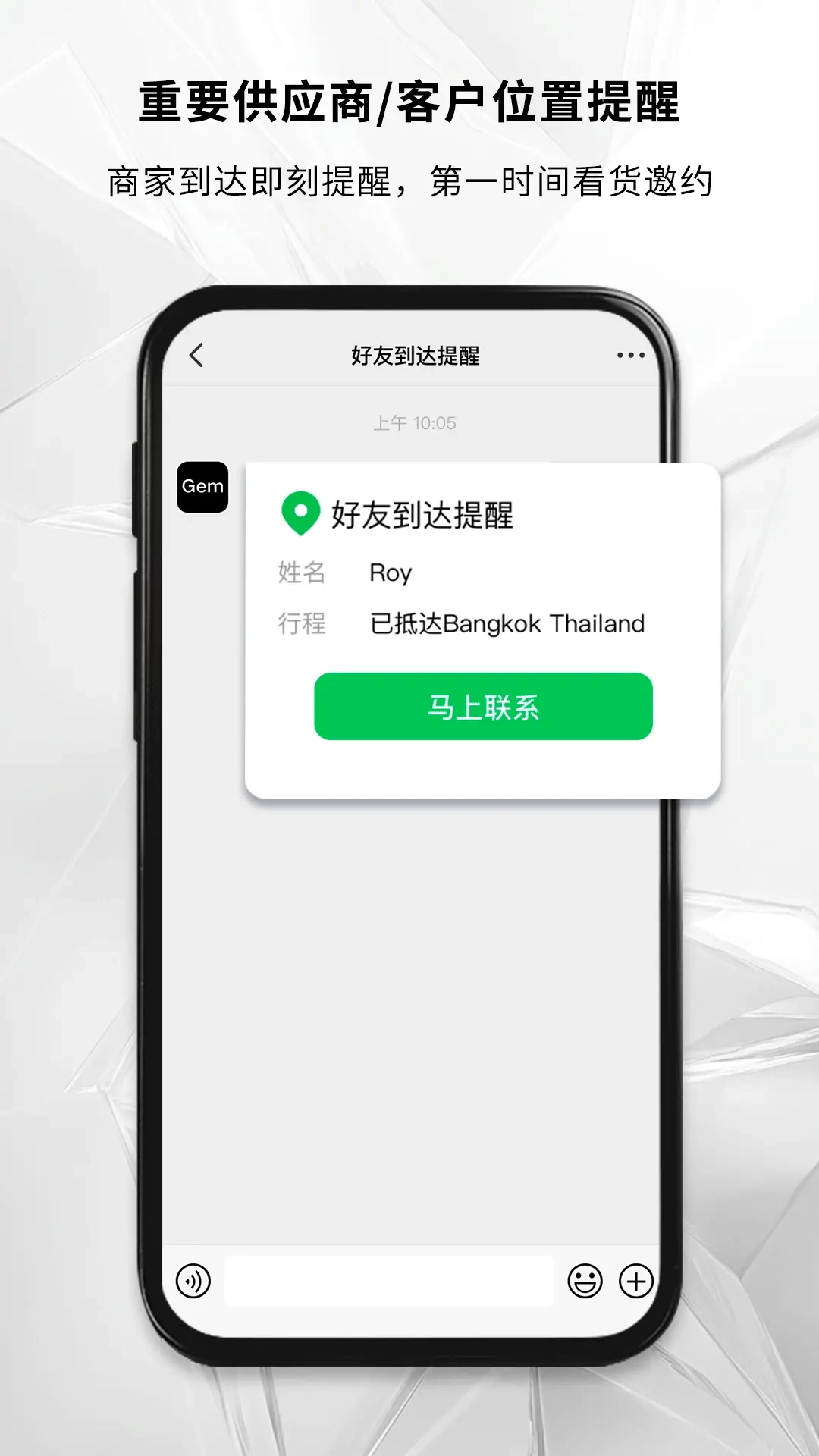 GemNearby