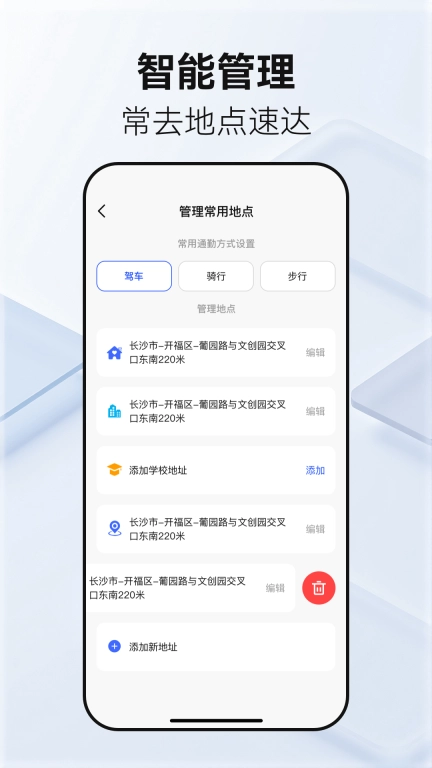 百德卫星地图-实时精准导航