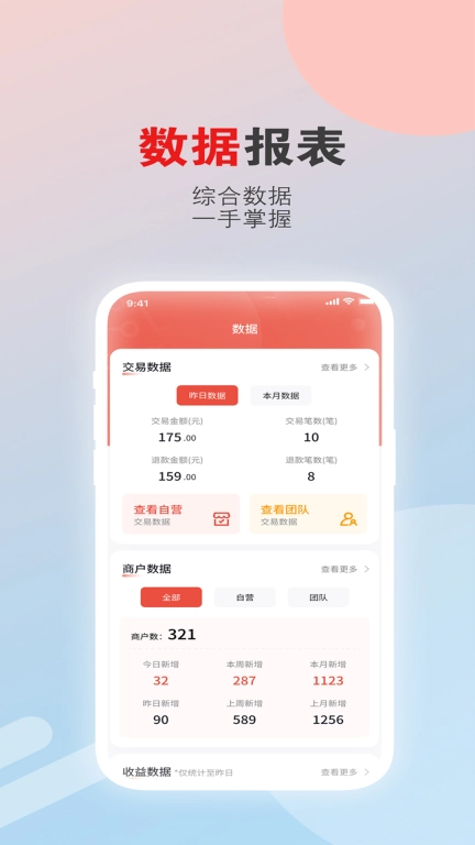 聚合云展业版