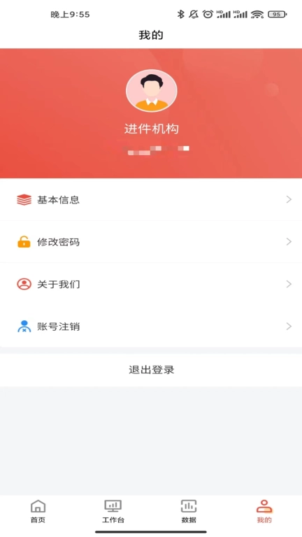 聚合云展业版