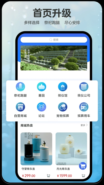 礼葬