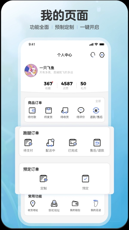 礼葬