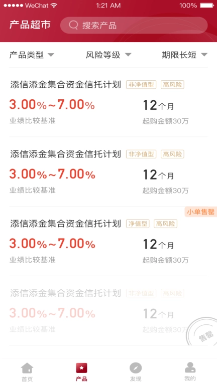 天津信托