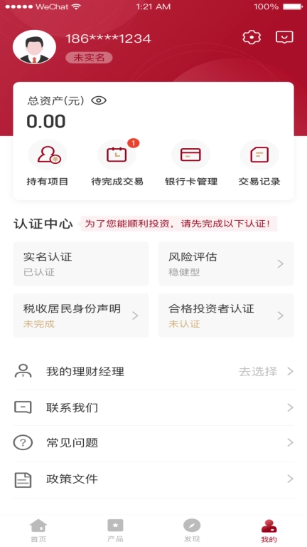 天津信托