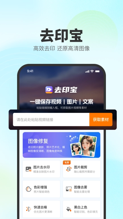 去印宝