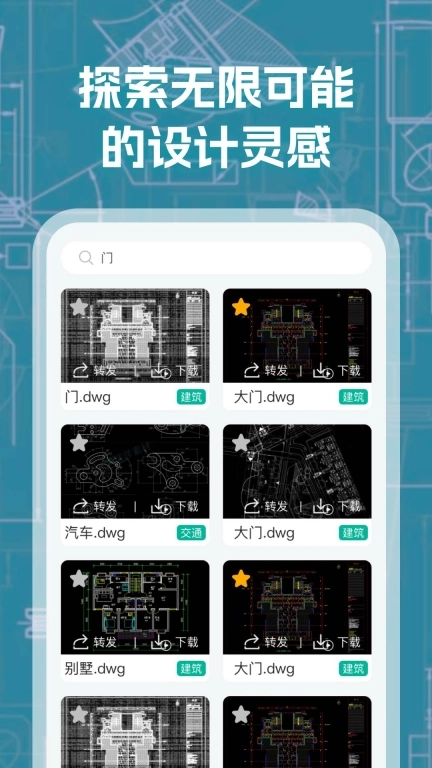 手机CAD看图-DWG极速看图