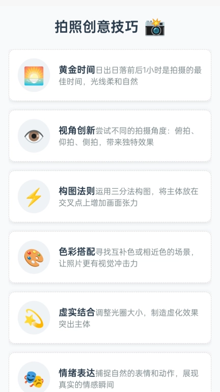 愿望相机