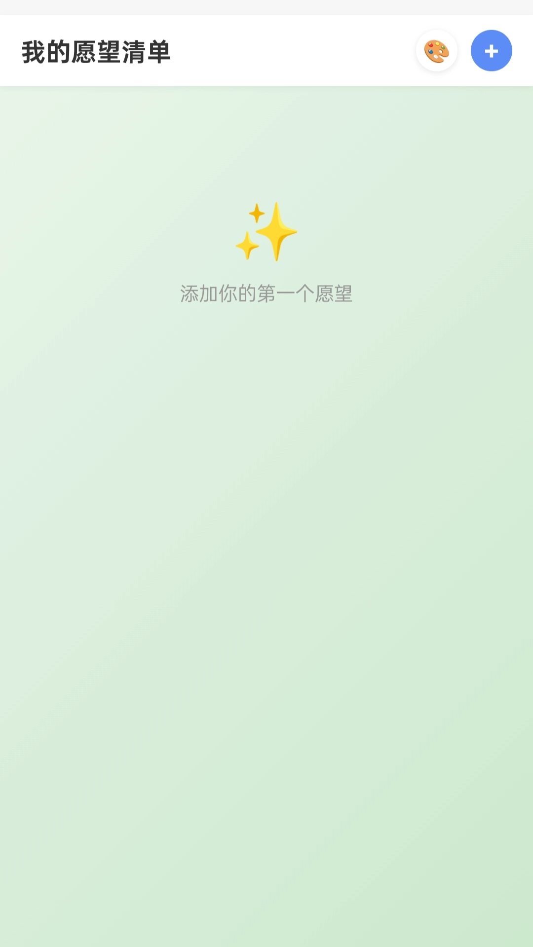 愿望相机