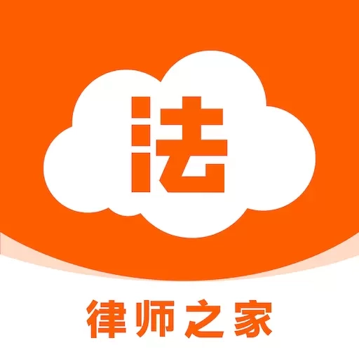 法驻云律师端-律师案源拓展助手
