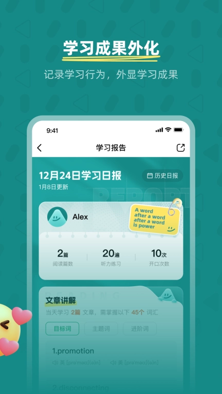 友邻少年-读外刊，学英文，看世界