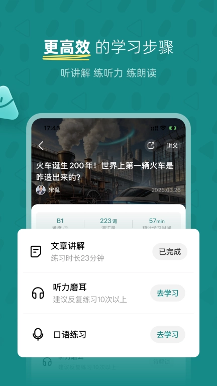 友邻少年-读外刊，学英文，看世界
