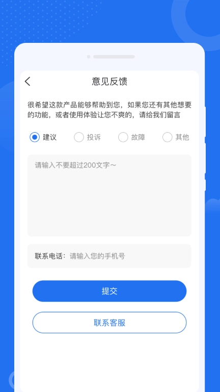 蜂行流量助手