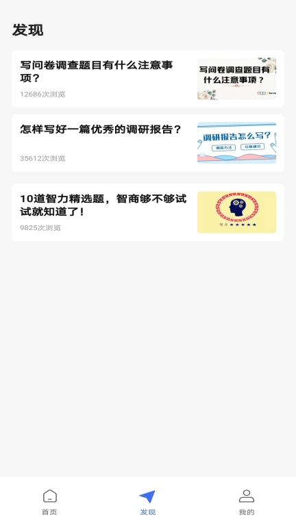 问卷精灵