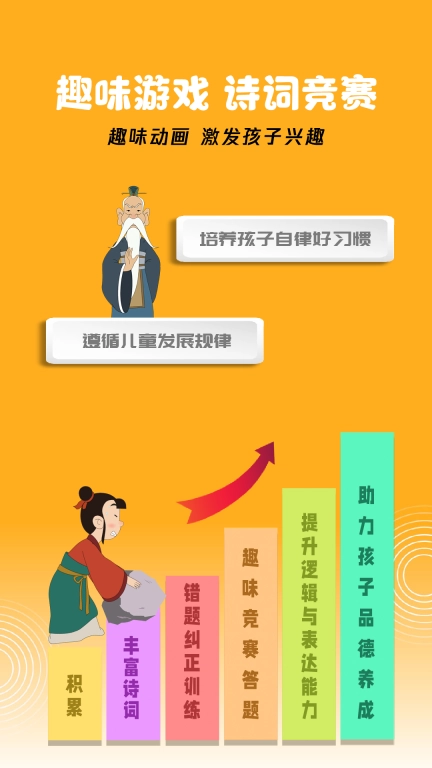 蒙学小书童