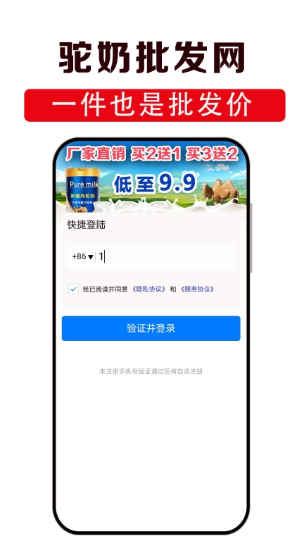 驼奶批发网-正宗驼奶专供