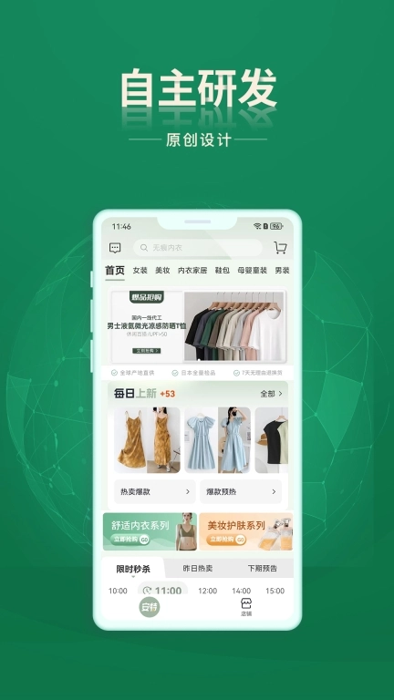 安特下单系统