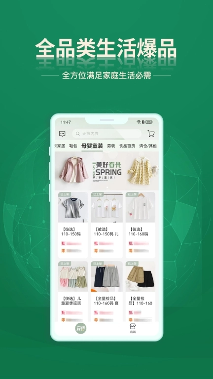 安特下单系统