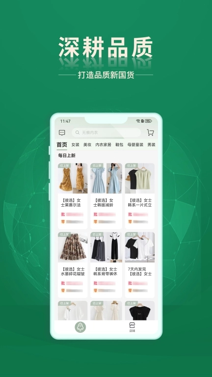 安特下单系统