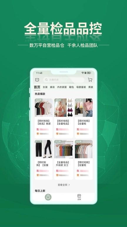 安特下单系统