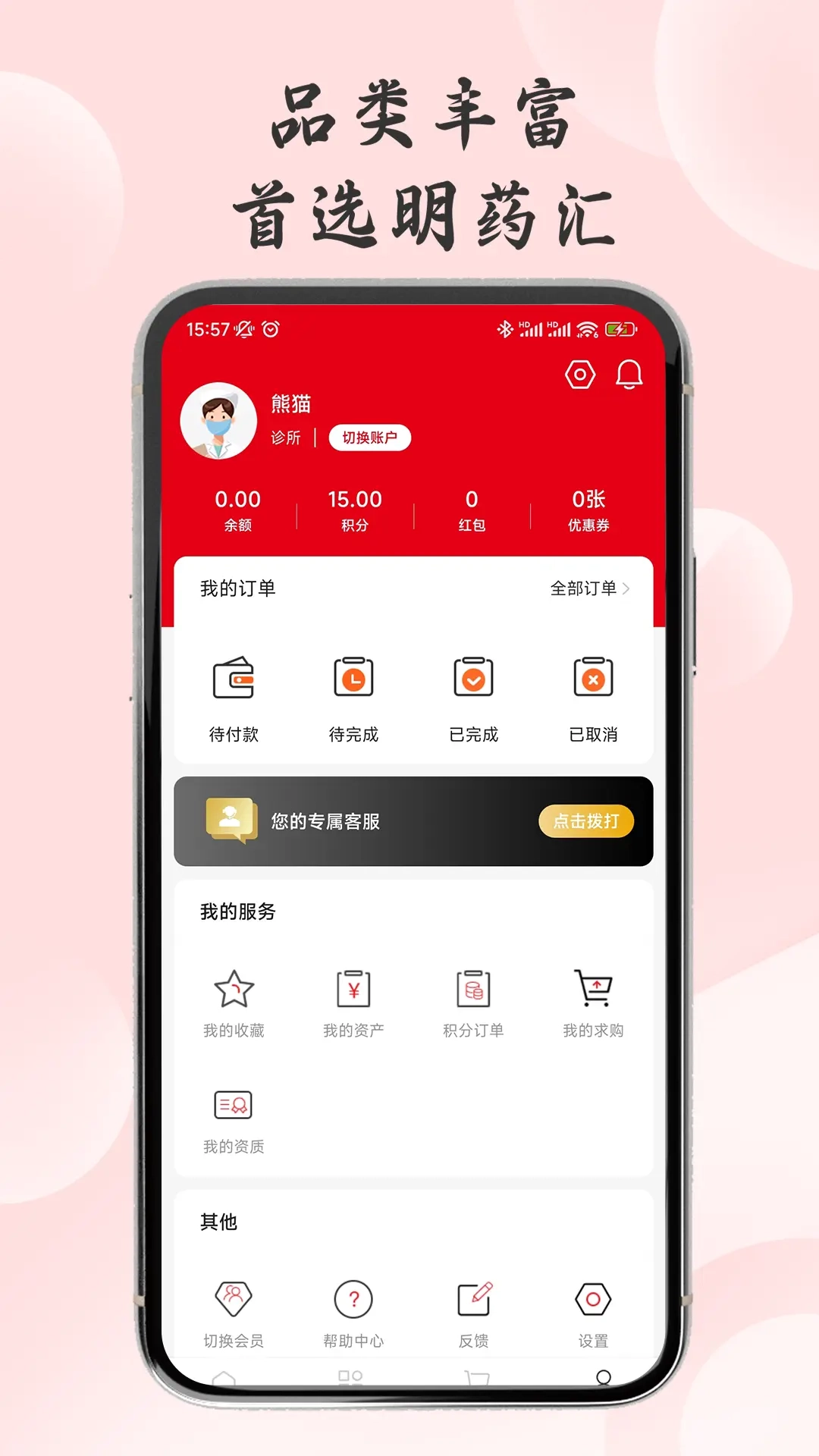 明药汇