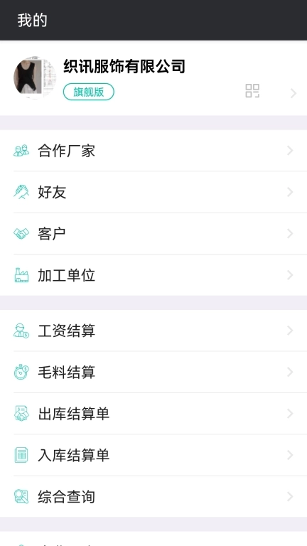 云织讯
