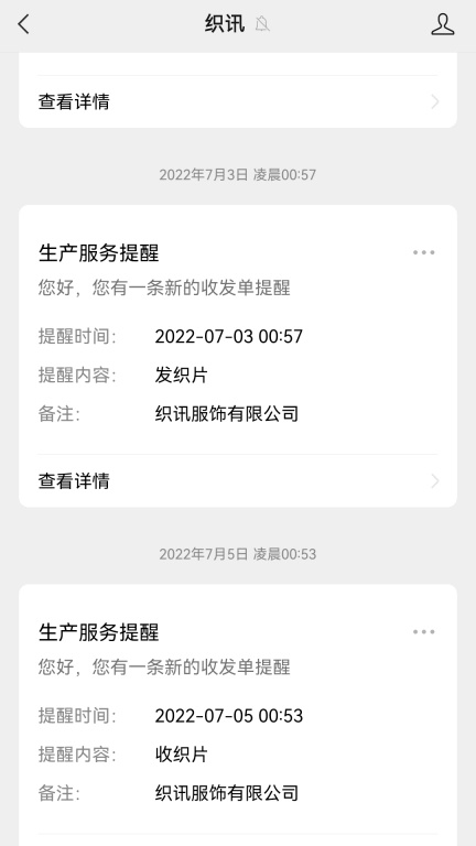 云织讯