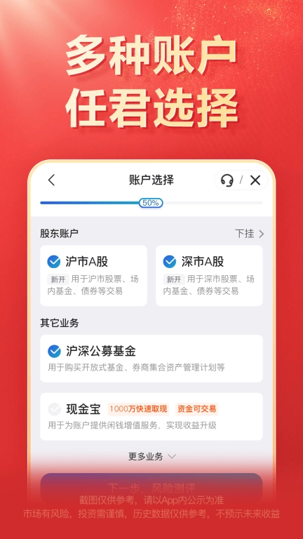 国泰海通开户-股票证券极速开户