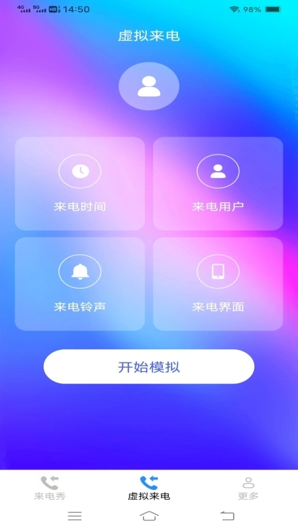 萌妹来电