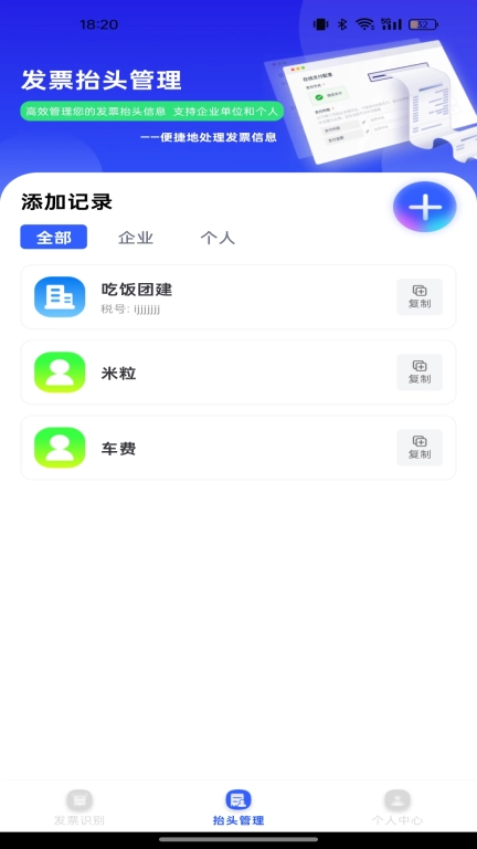 电子发票归档