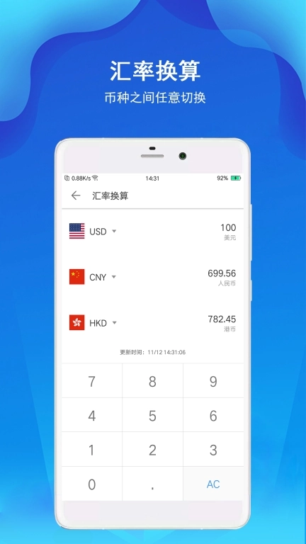 精准计算器-计算器