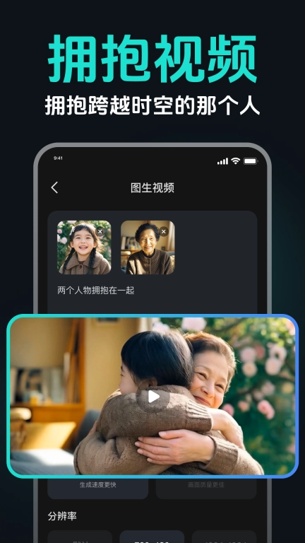 AI图生视频