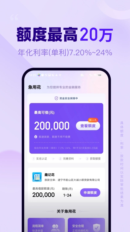 急用花-借钱贷款