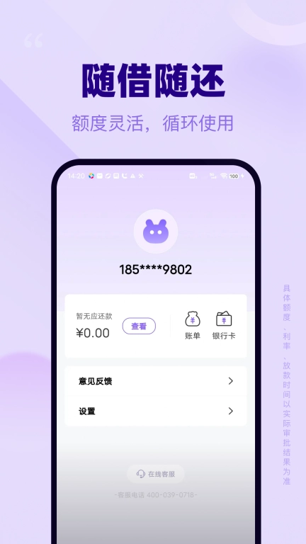 急用花-借钱贷款