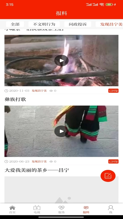 茶香昌宁
