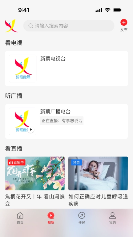 云上新蔡
