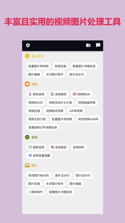 自媒体视频助手