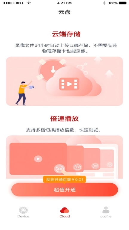 弗兰威尔