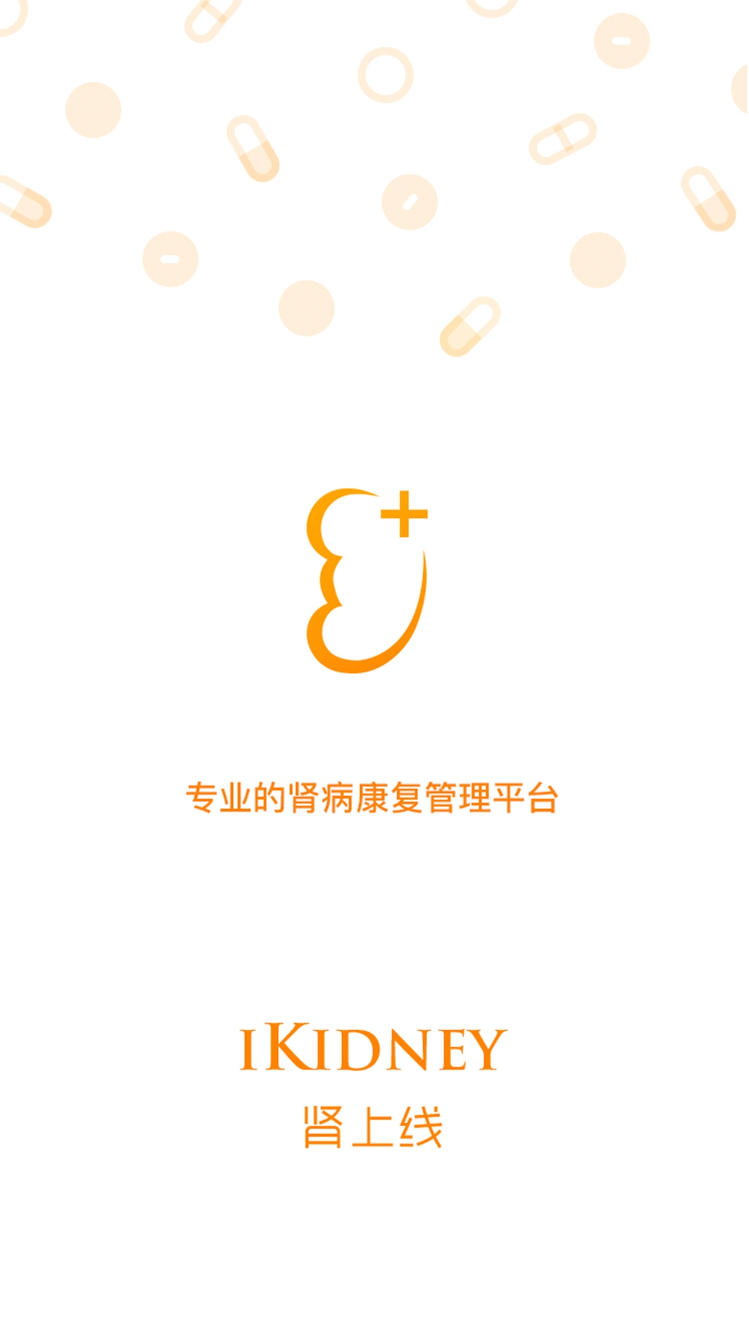 肾上线