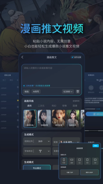 鲨推AI