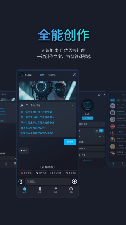 鲨推AI