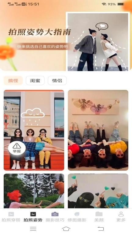 悦拍摄影达人