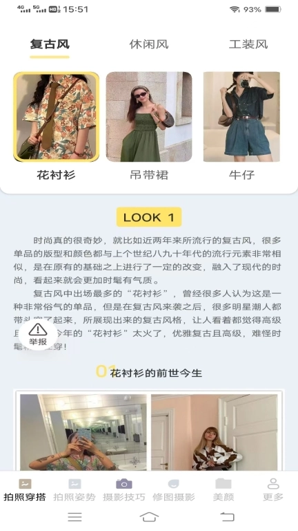悦拍摄影达人