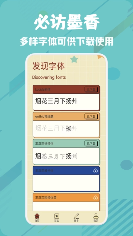必访墨香