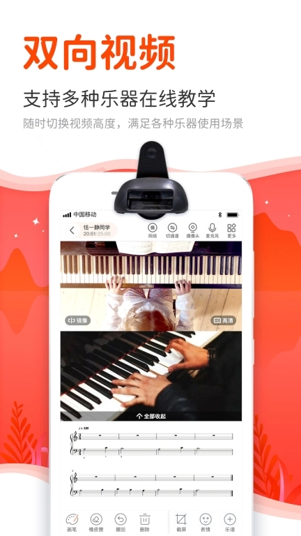 云笛课堂