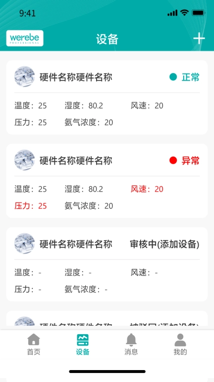 智慧韦本