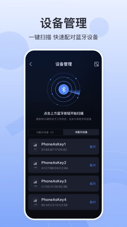 EZ手机钥匙