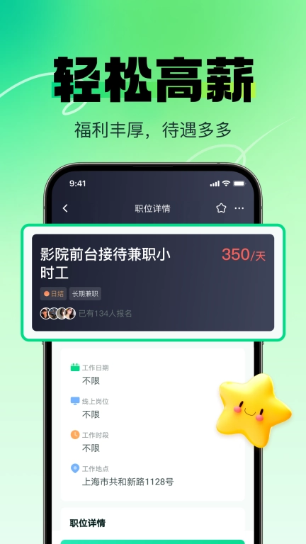 赚米兼职-副业兼职找工作赚钱神器