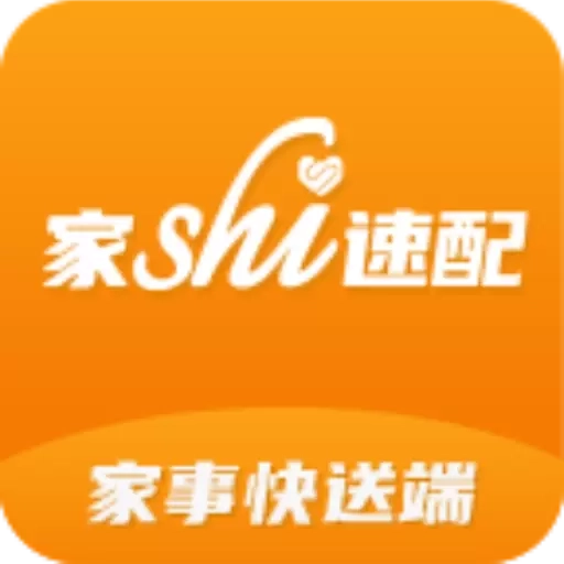 家事邻工端