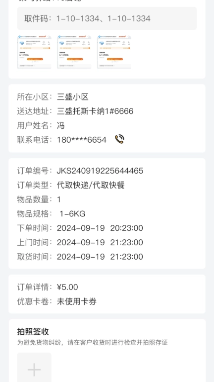 家事邻工端